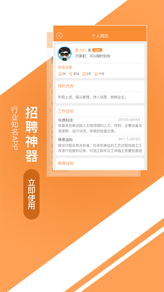 中国旅游人才网app1.3.7