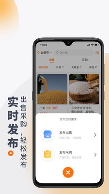 找粮appv1.2.0