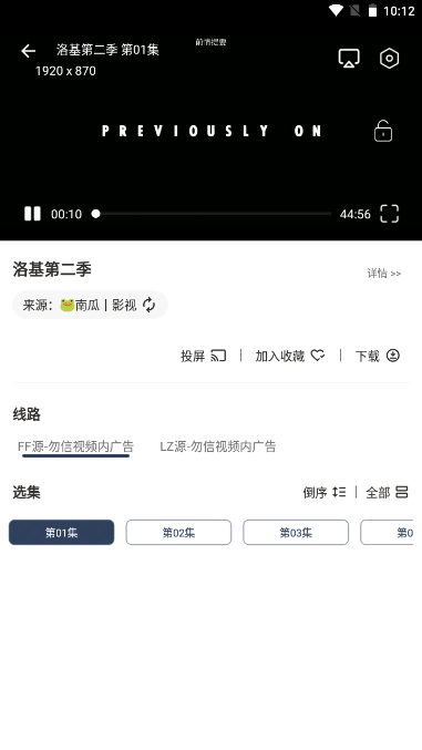 青蛙影视手机版v9.10.9