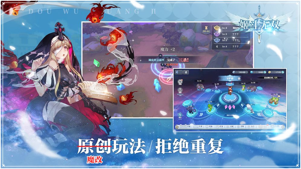 姬斗无双2v1.2.6