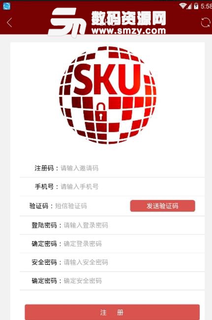 SKU区块链Android版图片