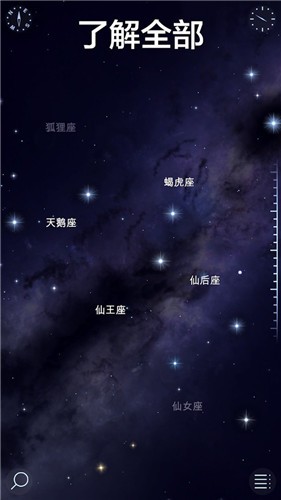 转转星空v2.11