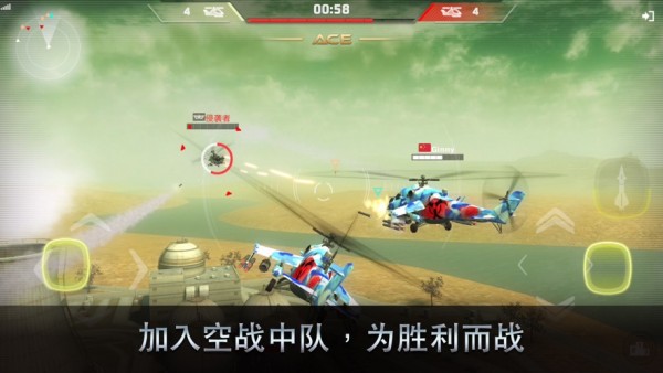 空中獵手iOSv1.9.8