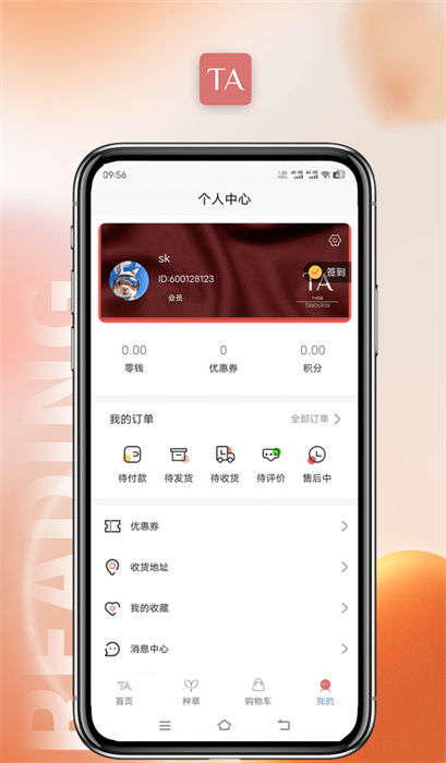 TA優品v1.0.8