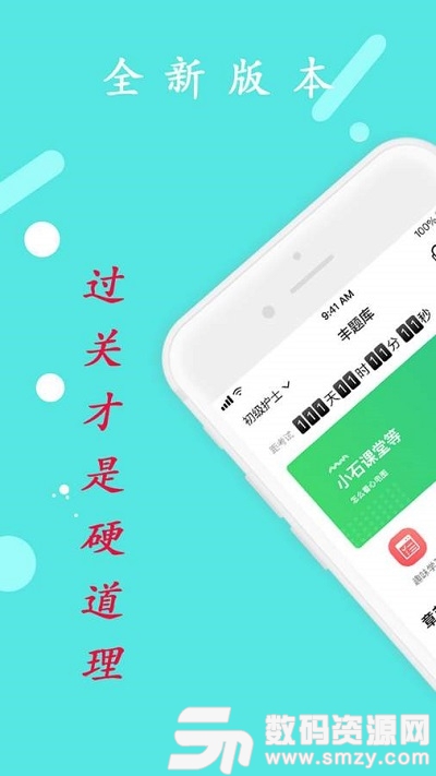 主管护师(中级)中医护理