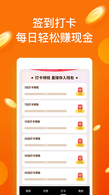 躺看视频红包版v1.4.3