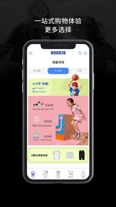 rookie网购appv1.0.80