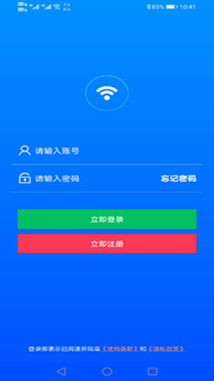 平行wifiv2.10