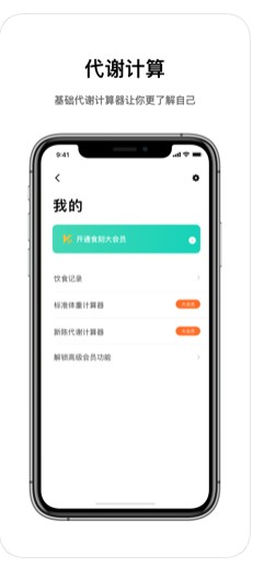 next食刻苹果版v1.0.1