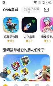 Ohhh星球appv0.7.32