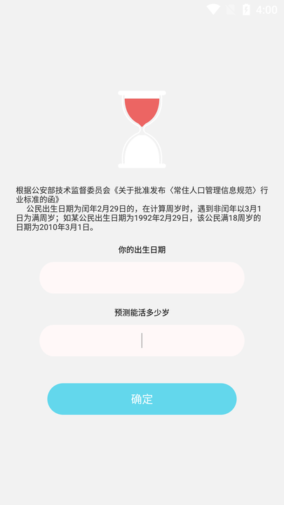 青柠檬时光appv1.3