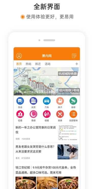 萧内网新闻播报app最新安卓版 v2.3.0v2.4.0