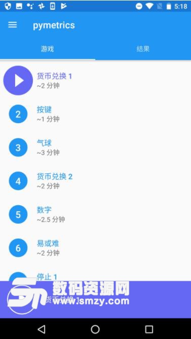 pymetrics安卓app下载