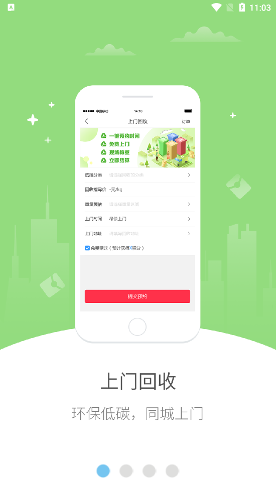 幸福彌渡appv5.6.3