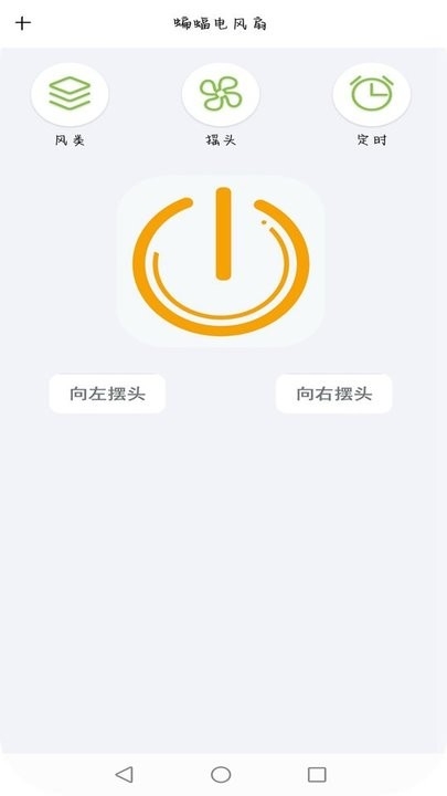 智红遥控师appvv6.4 安卓版