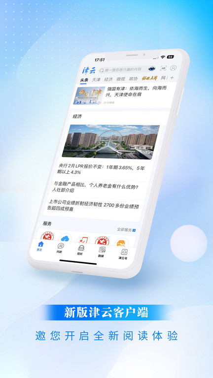 津云广电云课堂app手机版v3.7.7 安卓最新版