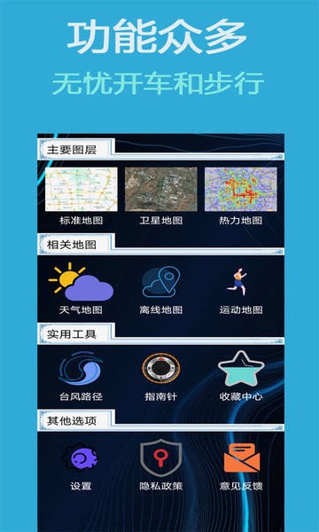 齐齐地图导航app 1