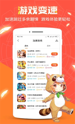 冷狐宝盒appv1.0