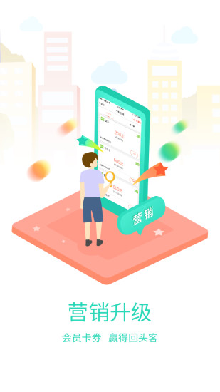 哆啦宝商户版3.5.0.0