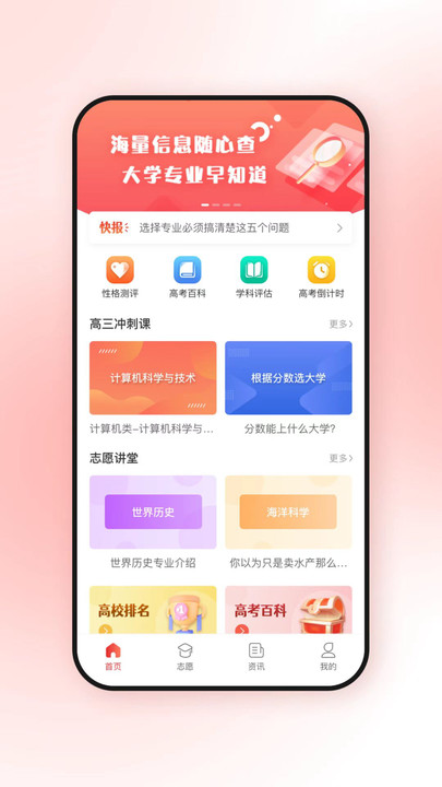 高考升v2.4.0