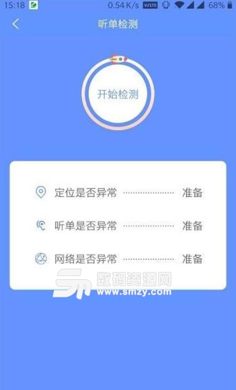 多彩出租最新app