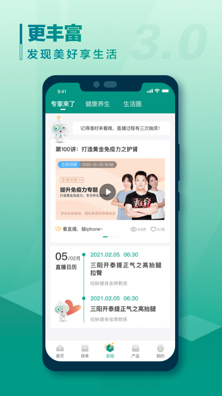 中国人寿寿险app3.4.2