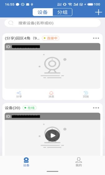 视乐图v3.8.15