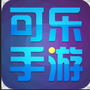 可乐手游app安卓版(可乐手游辅助盒子) v1.3 免费版
