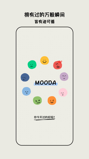 MOODA心情日记25.20