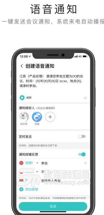 中國移動和飛信2019精簡版app