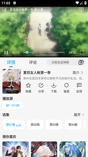 追剧狐影视appv1.3.4 