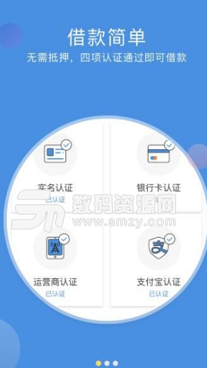 点点信用手机版截图