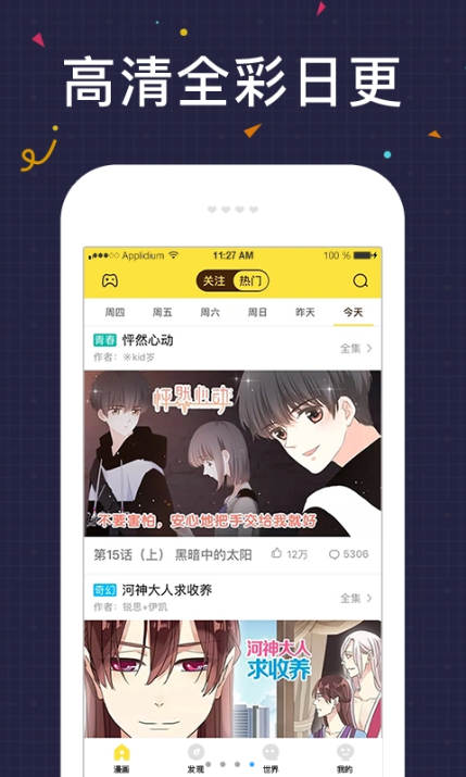 九图漫画手机版v1.9.00