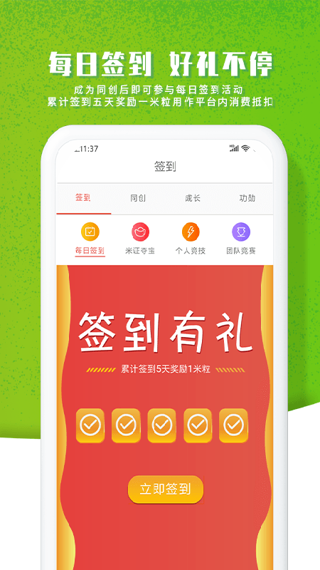 智农谷app软件4.7.1