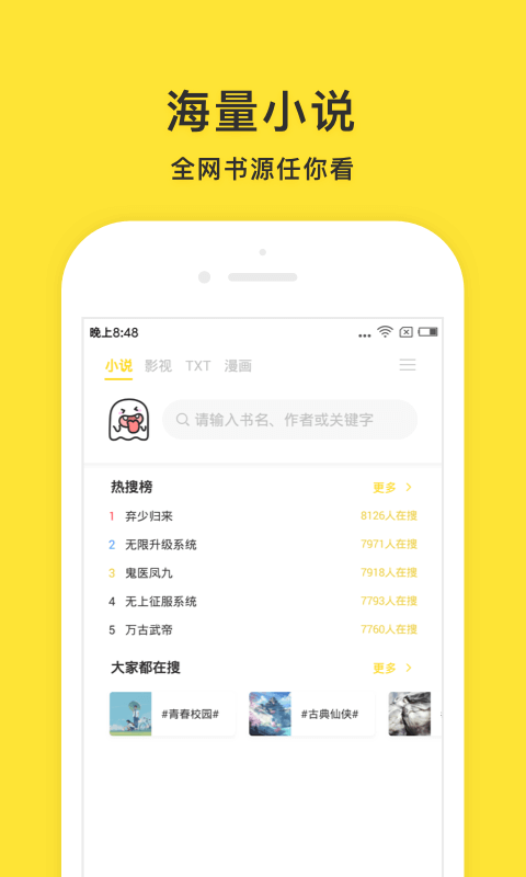 小鬼快搜v1.6.0.3