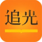 追光小說最新版(追光小說) v1.4.4.7 手機版