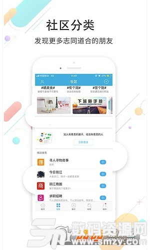 丽江读本app