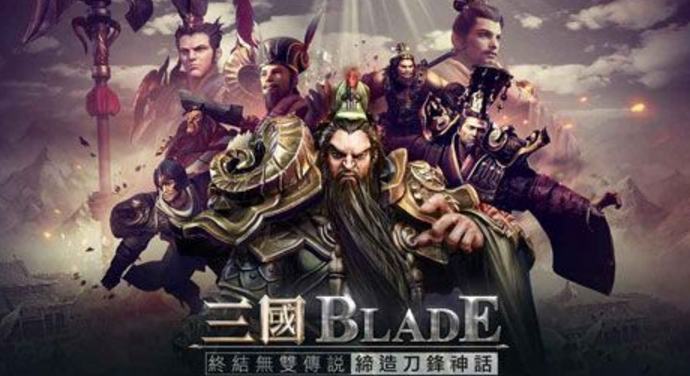 三国BLADE安卓UC版