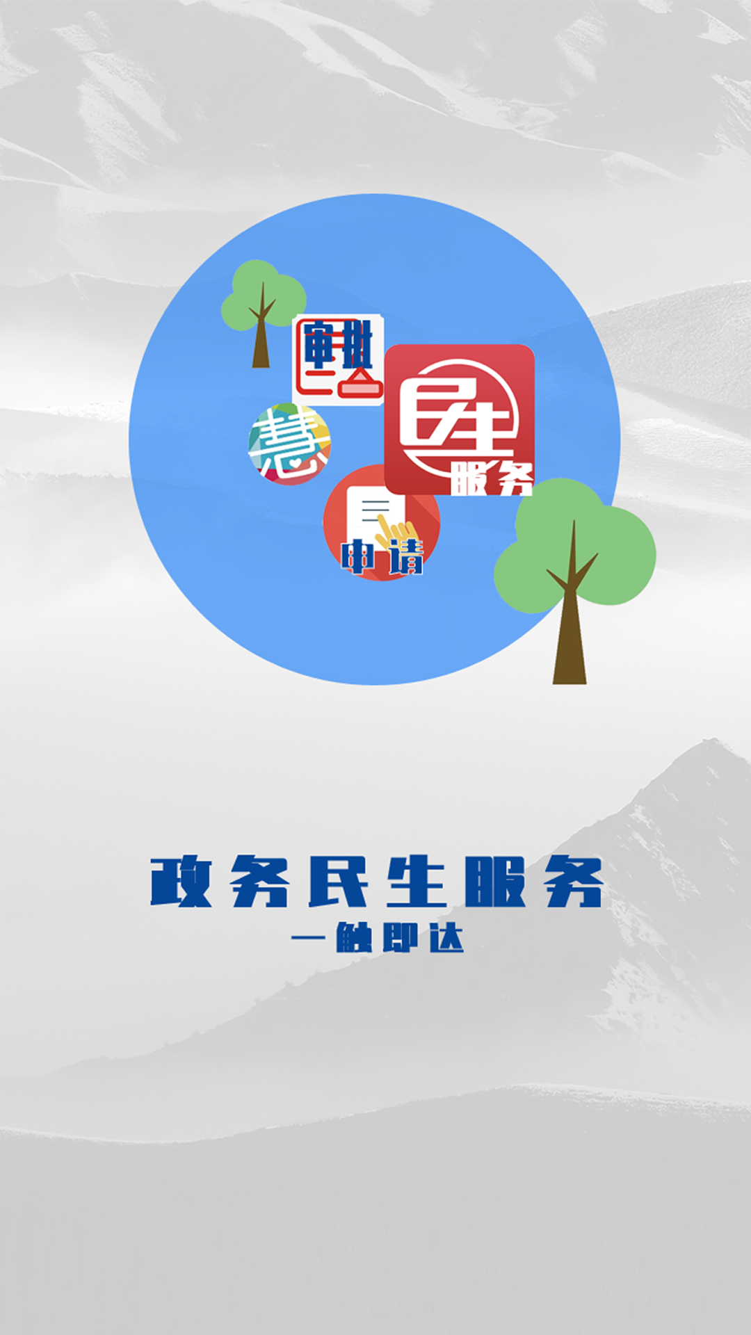 乌苏好地方appv1.1.0