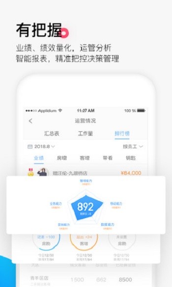 掌上好房通app10.3.95