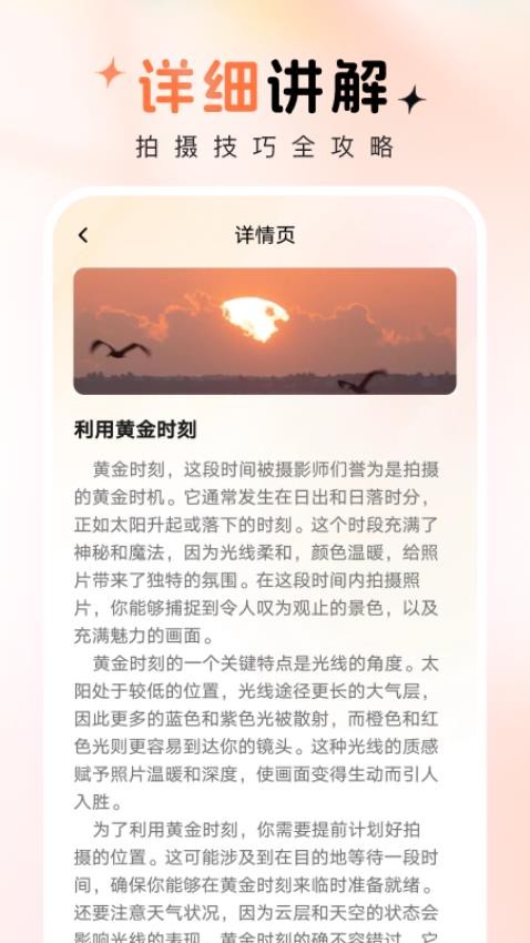 趣拍秀appv1.0.0