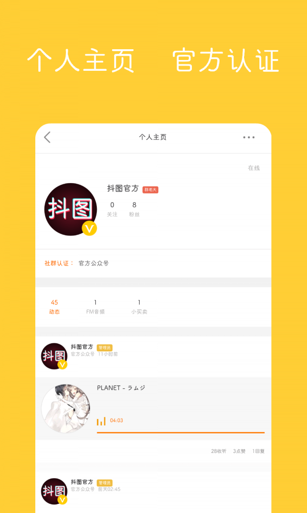 抖圖v1.4.3