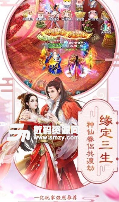 梦回萌仙最新版