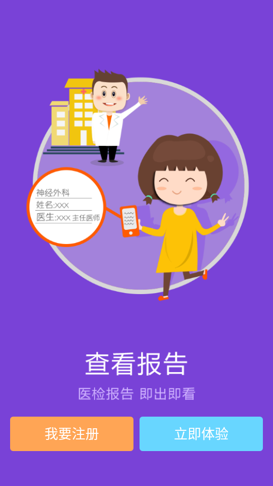 临河人民医院app1.1.0-3p