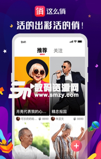 这么俏app手机版图片