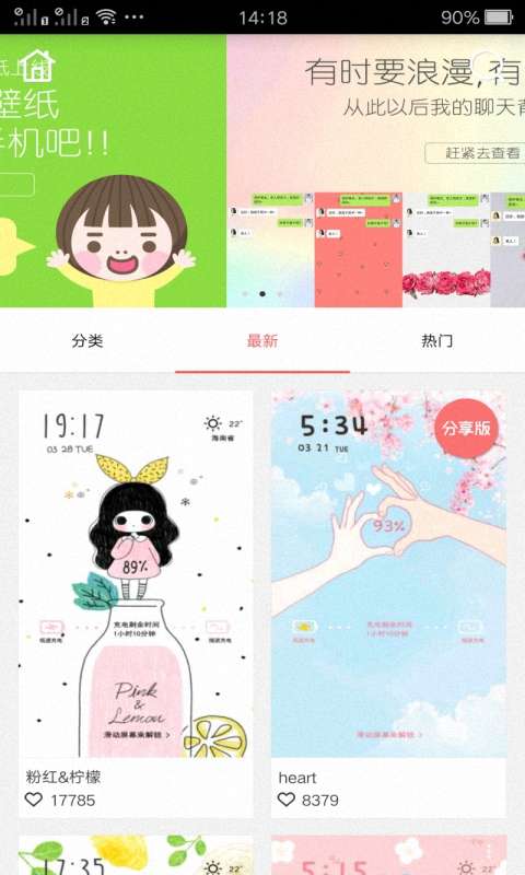 魔秀主题appv4.14