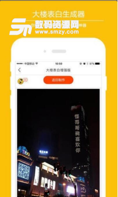 搞怪专家安卓APP