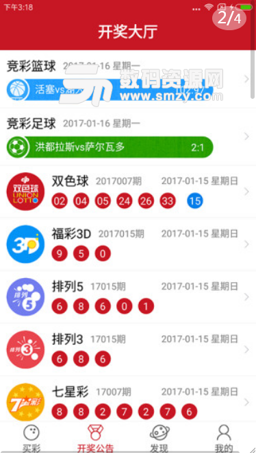 彩票宝APP