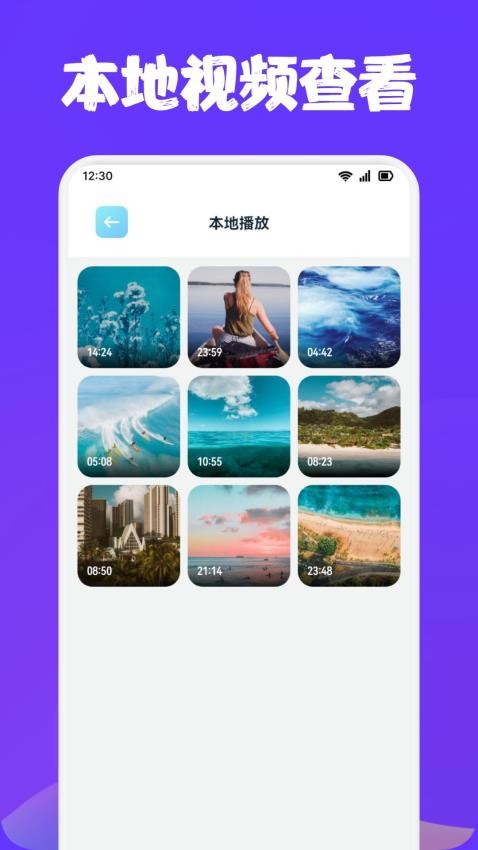 白羊视频最新版v1.1