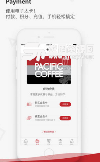 太平洋咖啡手机版最新